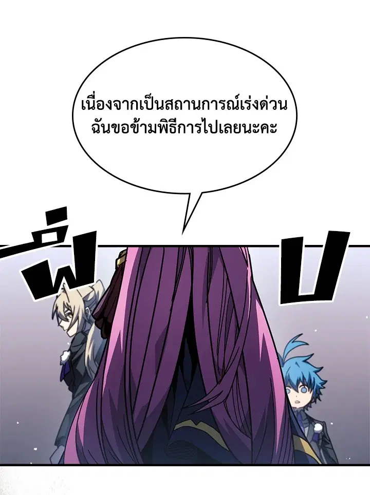 A Returner’s Magic Should Be Special ตอนที่ 234 หน้า 28