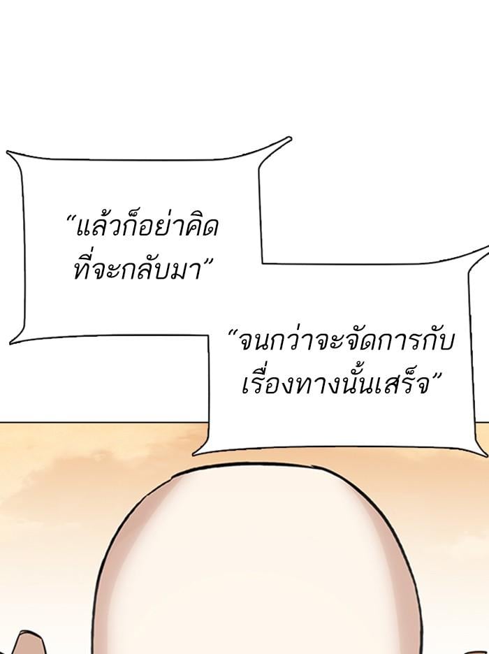 Lookism ตอนที่ 313 หน้า 96