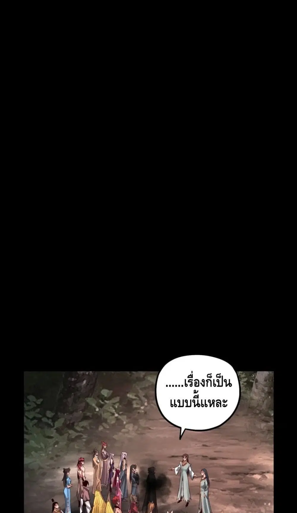 Villain is here ตอนที่ 68 หน้า 37