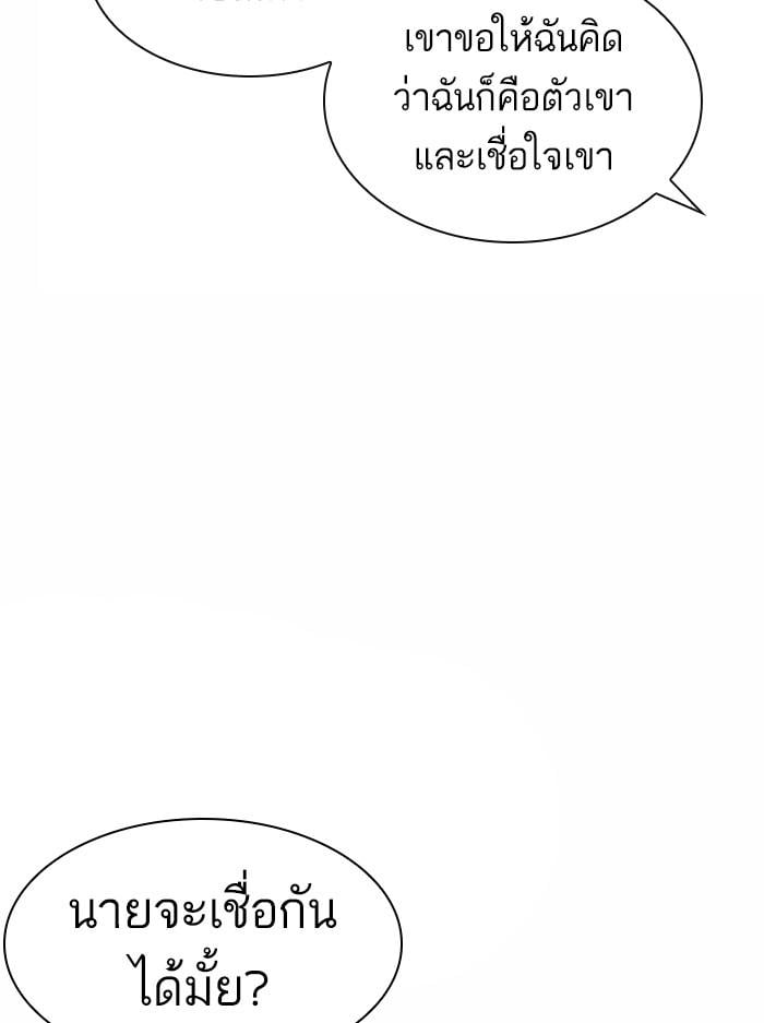 Lookism ตอนที่ 377 หน้า 66
