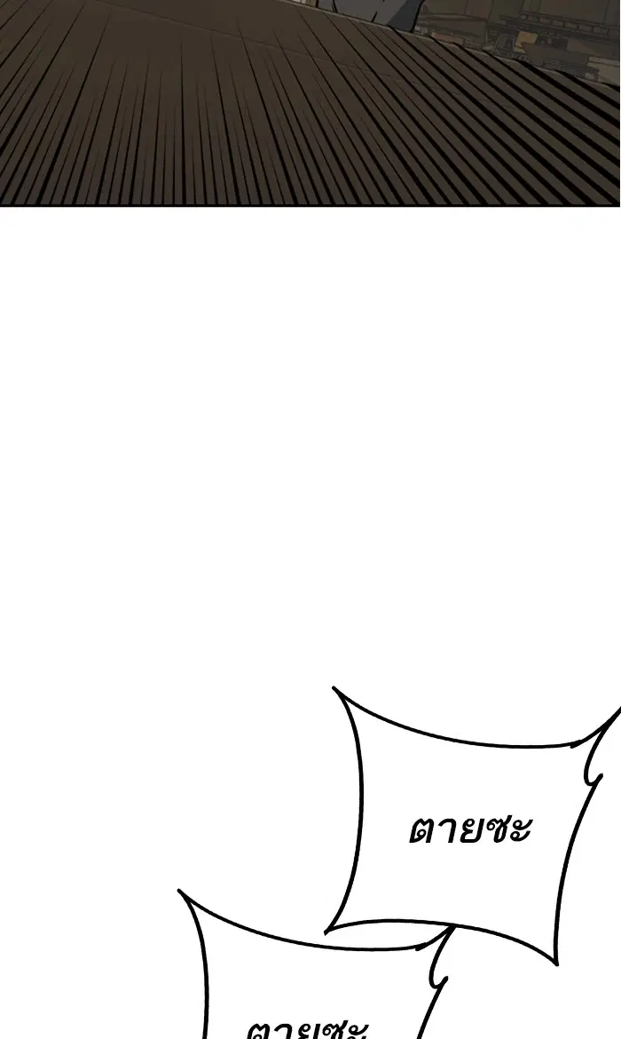 Study Group ตอนที่ 147 หน้า 95