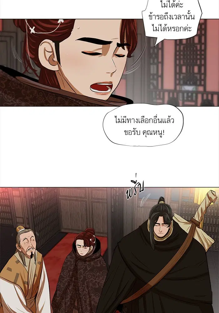 Escort Warrior ตอนที่ 12 หน้า 30