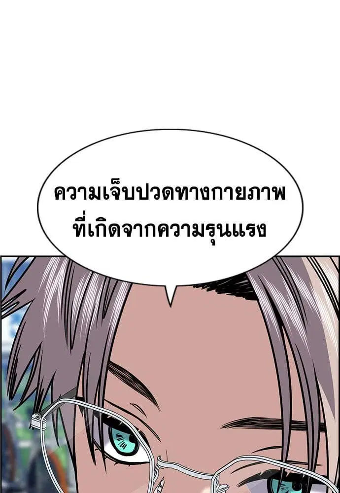 True Education ตอนที่ 159 หน้า 209