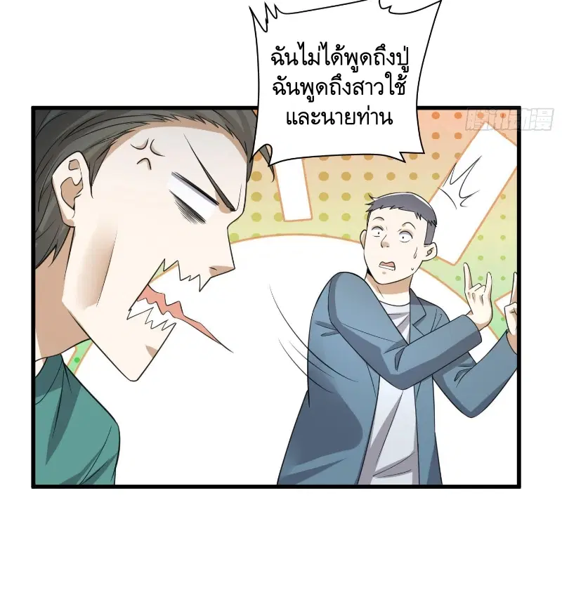 The First Order ตอนที่ 274 หน้า 19