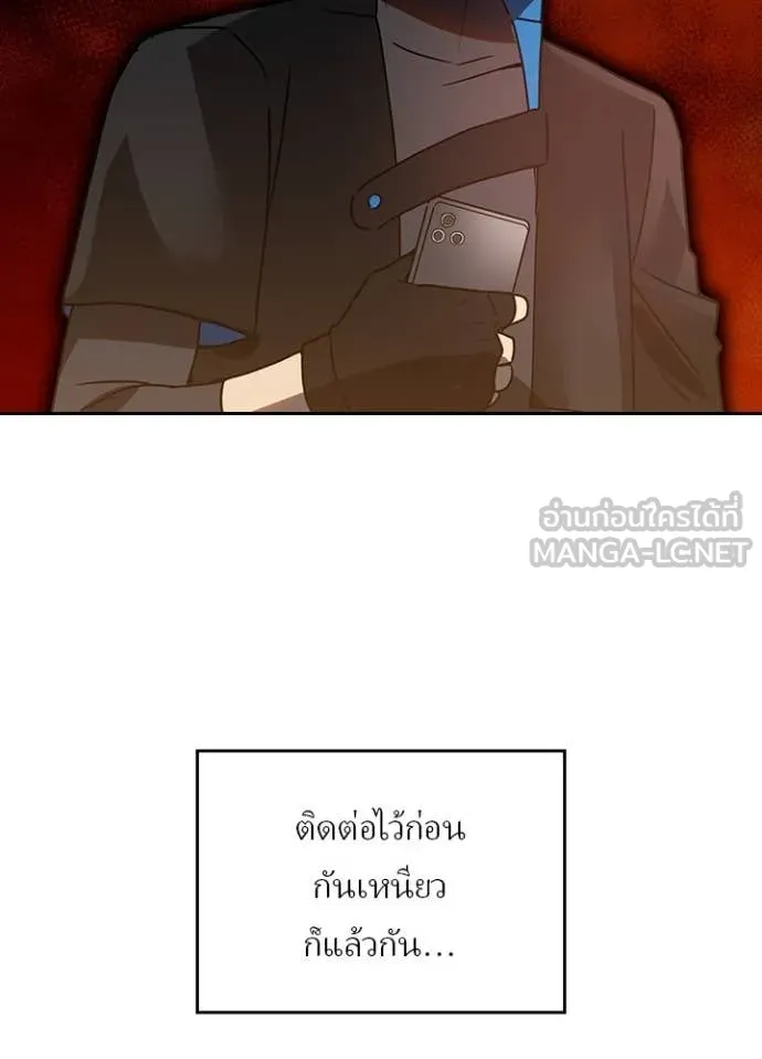 Hidden Class Gravity User เป้าหมายครั้งที่ 2 ต้องเป็นสุดยอดผู้แข็งแกร่งด้วยคลาสลับ ตอนที่ 68 หน้า 67