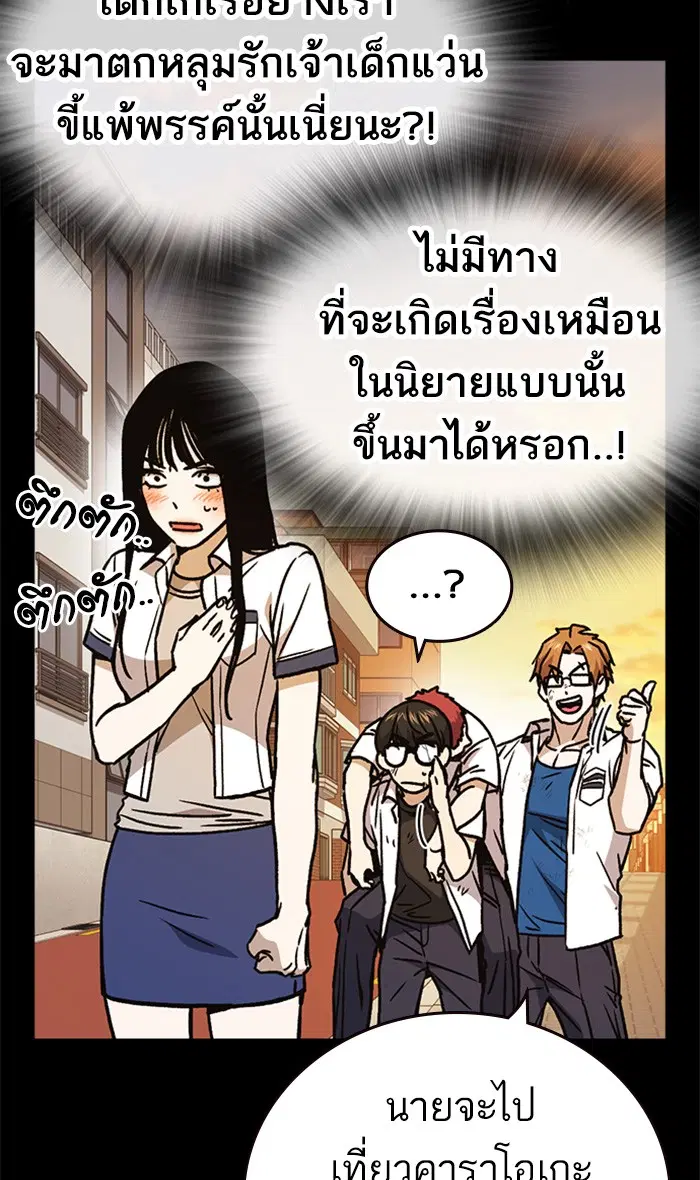 Study Group ตอนที่ 149 หน้า 26