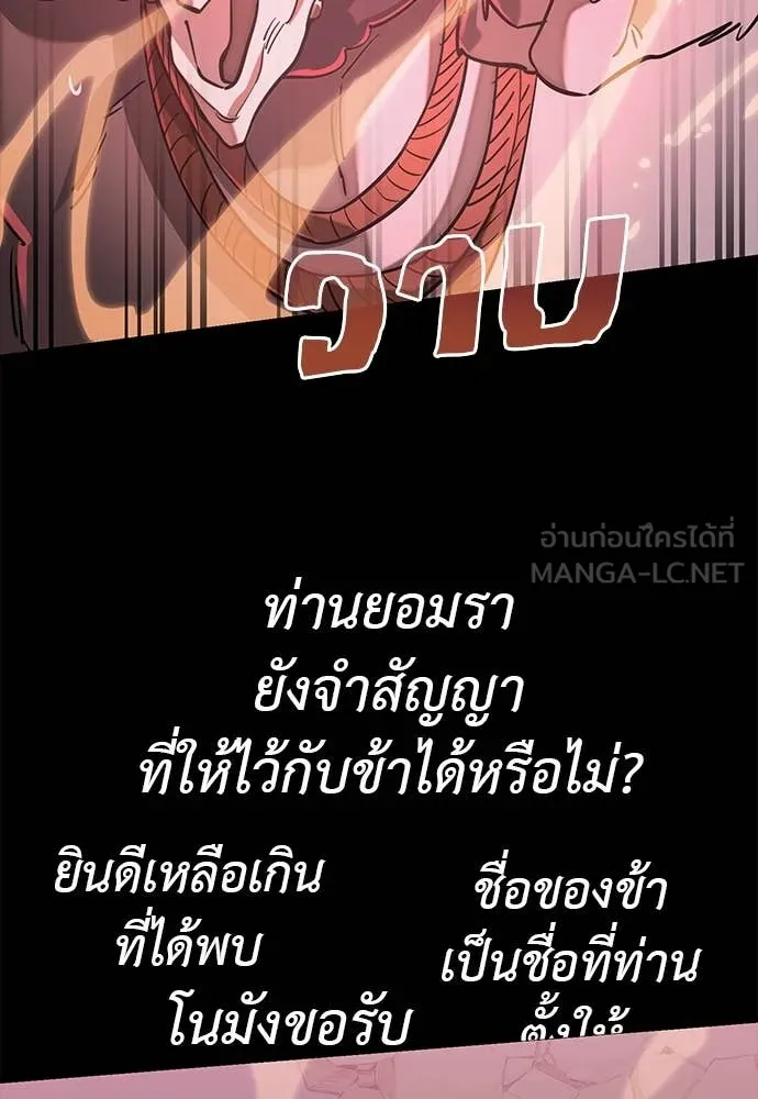 Reincarnation Path of The Underworld King ยอมรา ผู้พิพากษาจากนรก ตอนที่ 96 หน้า 134