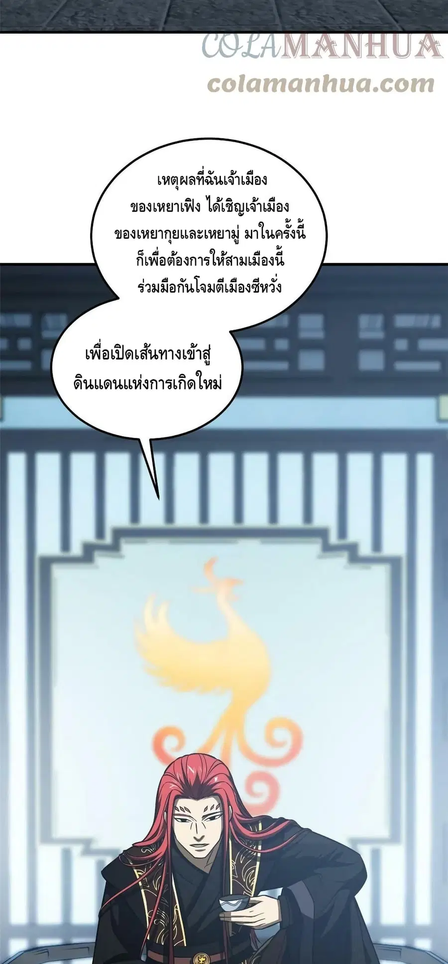 Global Martial Arts ตอนที่ 192 หน้า 17