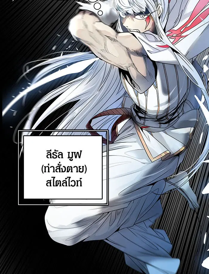 Tower of God ตอนที่ 508 หน้า 6