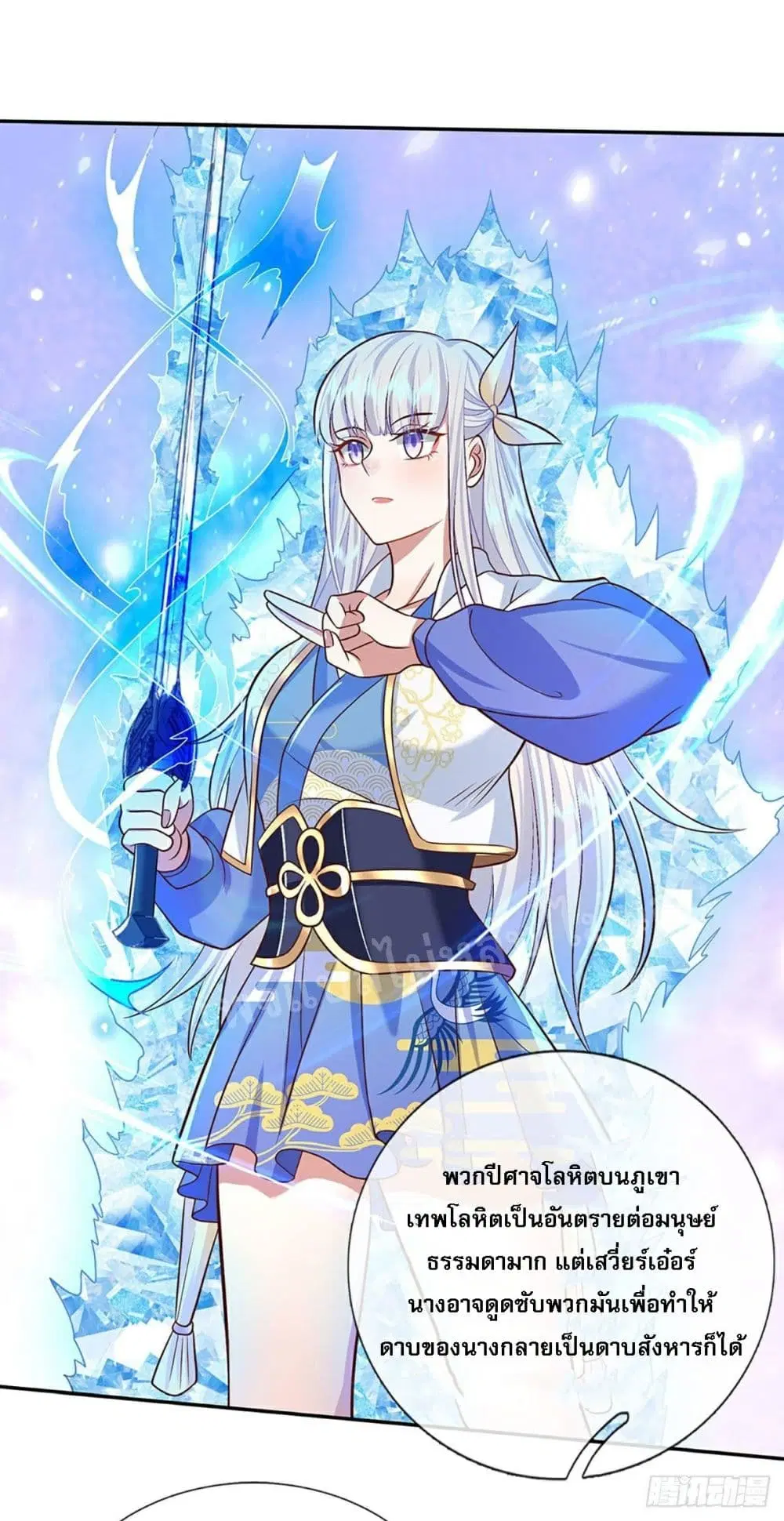 Royal God of War, Rising Dragon ตอนที่ 65 หน้า 26