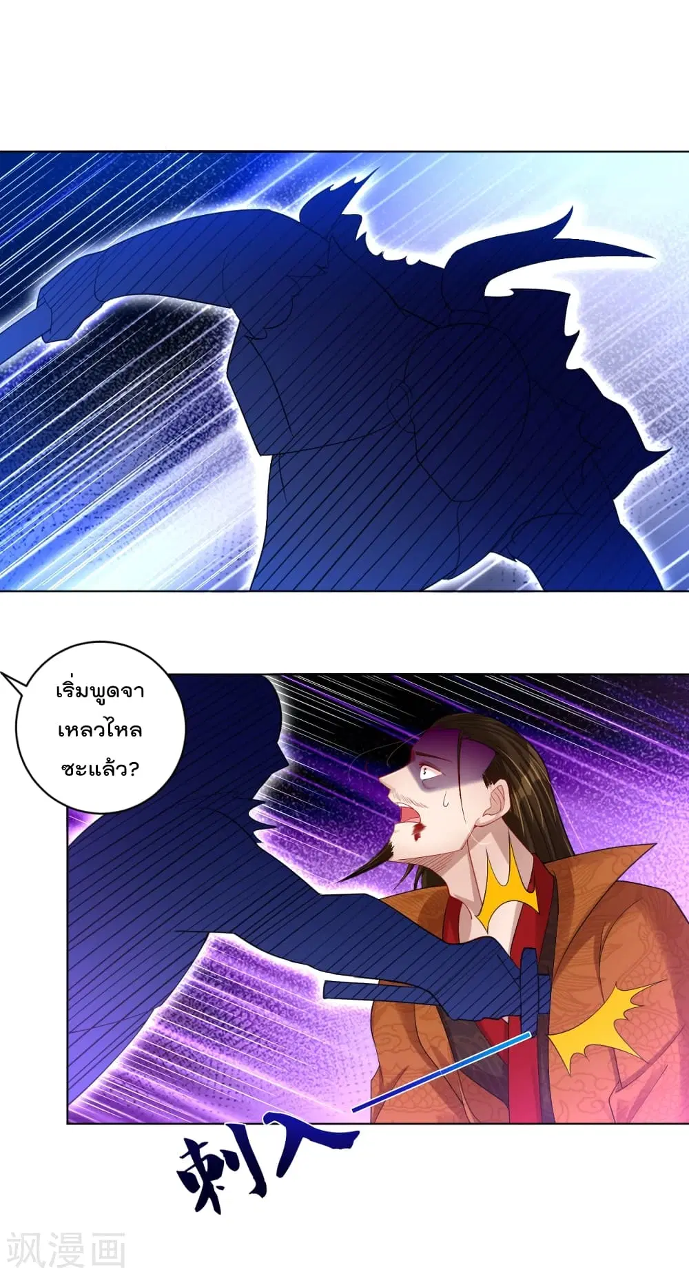 Rebirth God of War ตอนที่ 208 หน้า 22