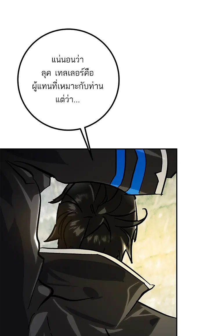Return to Player ตอนที่ 59 หน้า 10