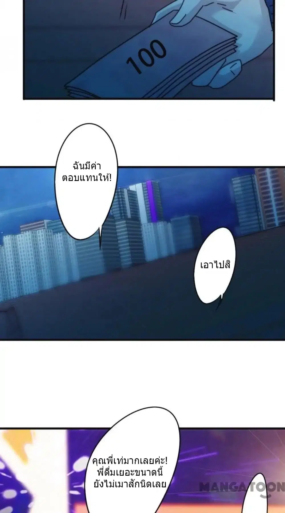 Strongest Worker ตอนที่ 127 หน้า 14