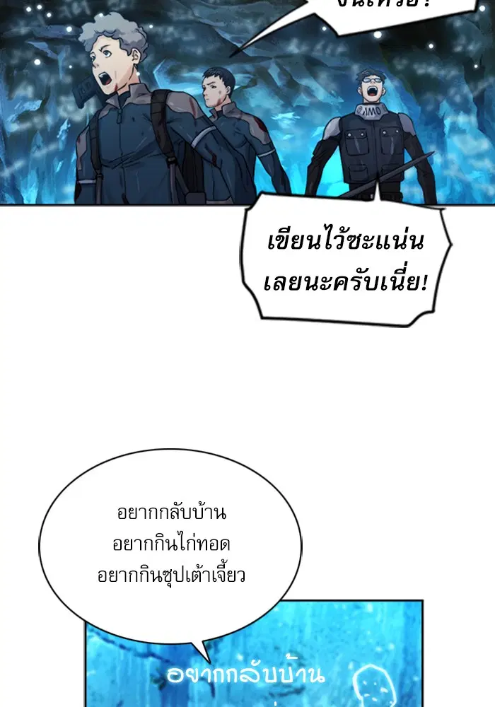 Seoul Station Druid ตอนที่ 38 หน้า 91