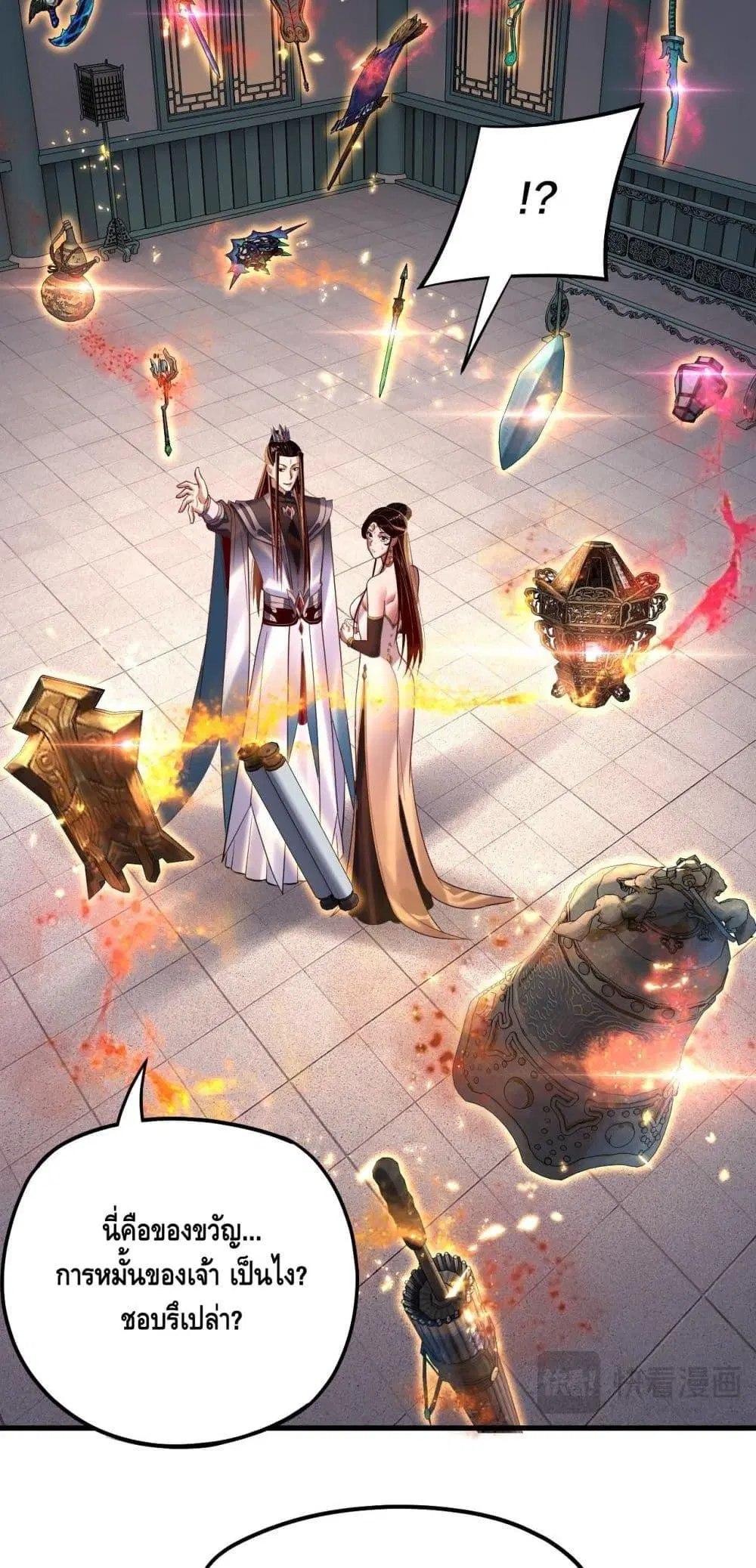 Villain is here ตอนที่ 169 หน้า 23