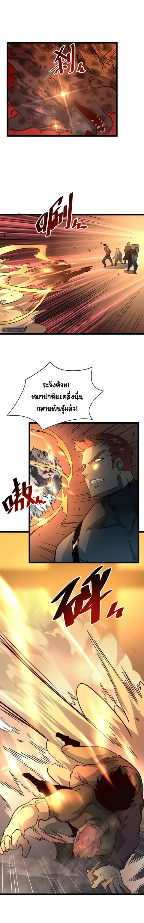 Rise From The Rubble ตอนที่ 40 หน้า 13