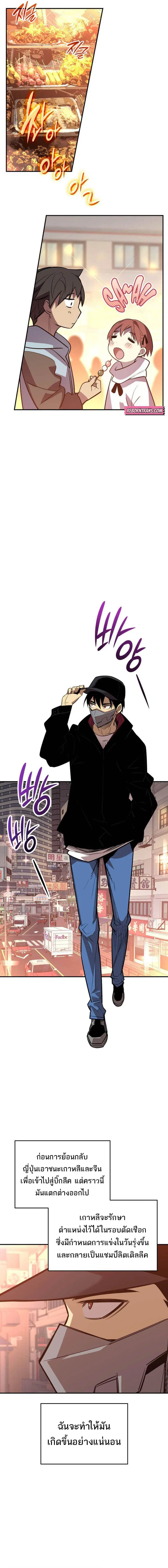 Worn and Torn Newbie ตอนที่ 184 หน้า 11