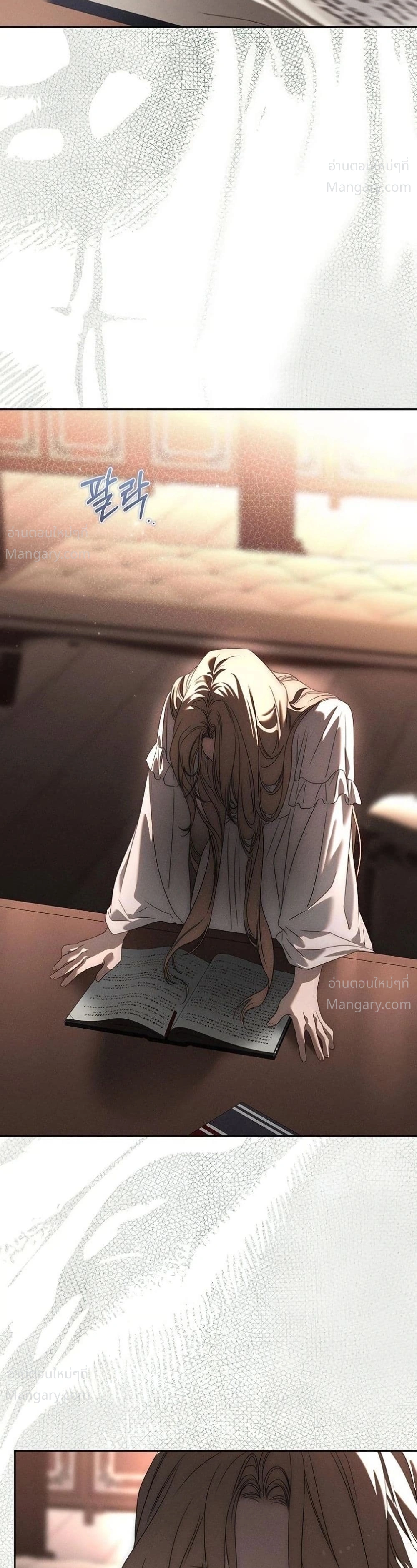 About Things That Haven’t Occurred Yet – แด่เรื่องราวที่ยังไม่เกิดขึ้น ตอนที่ 13 หน้า 33