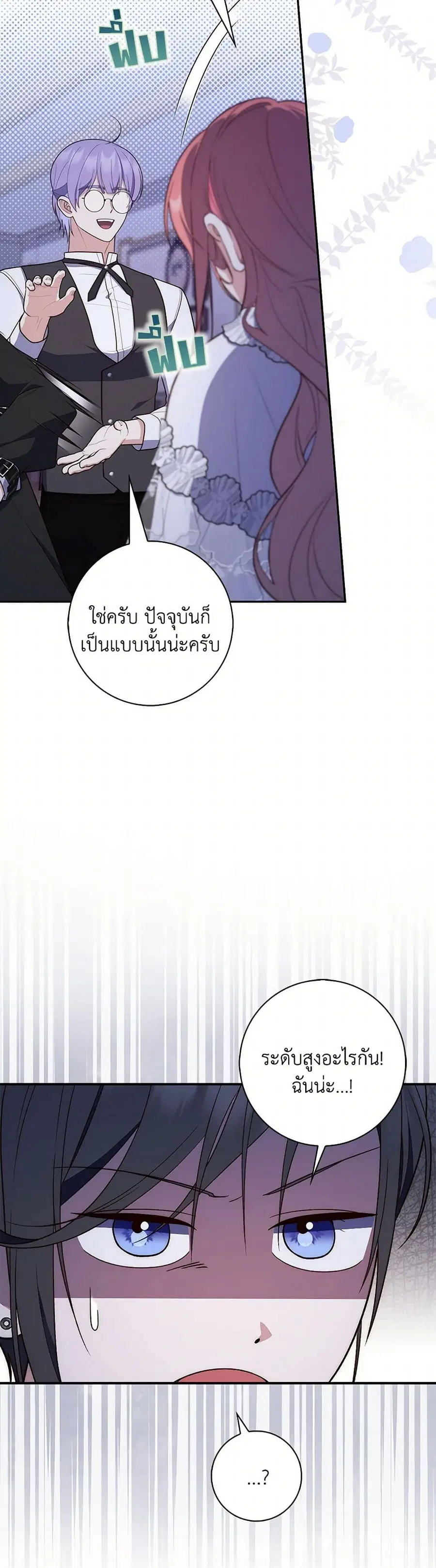 Fortune-Telling Lady ตอนที่ 62 หน้า 12