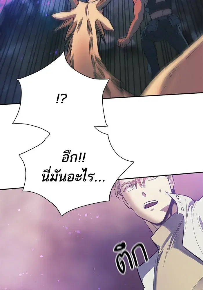 The S-Classes That I Raised (My S-Class Hunters) ตอนที่ 87 หน้า 32