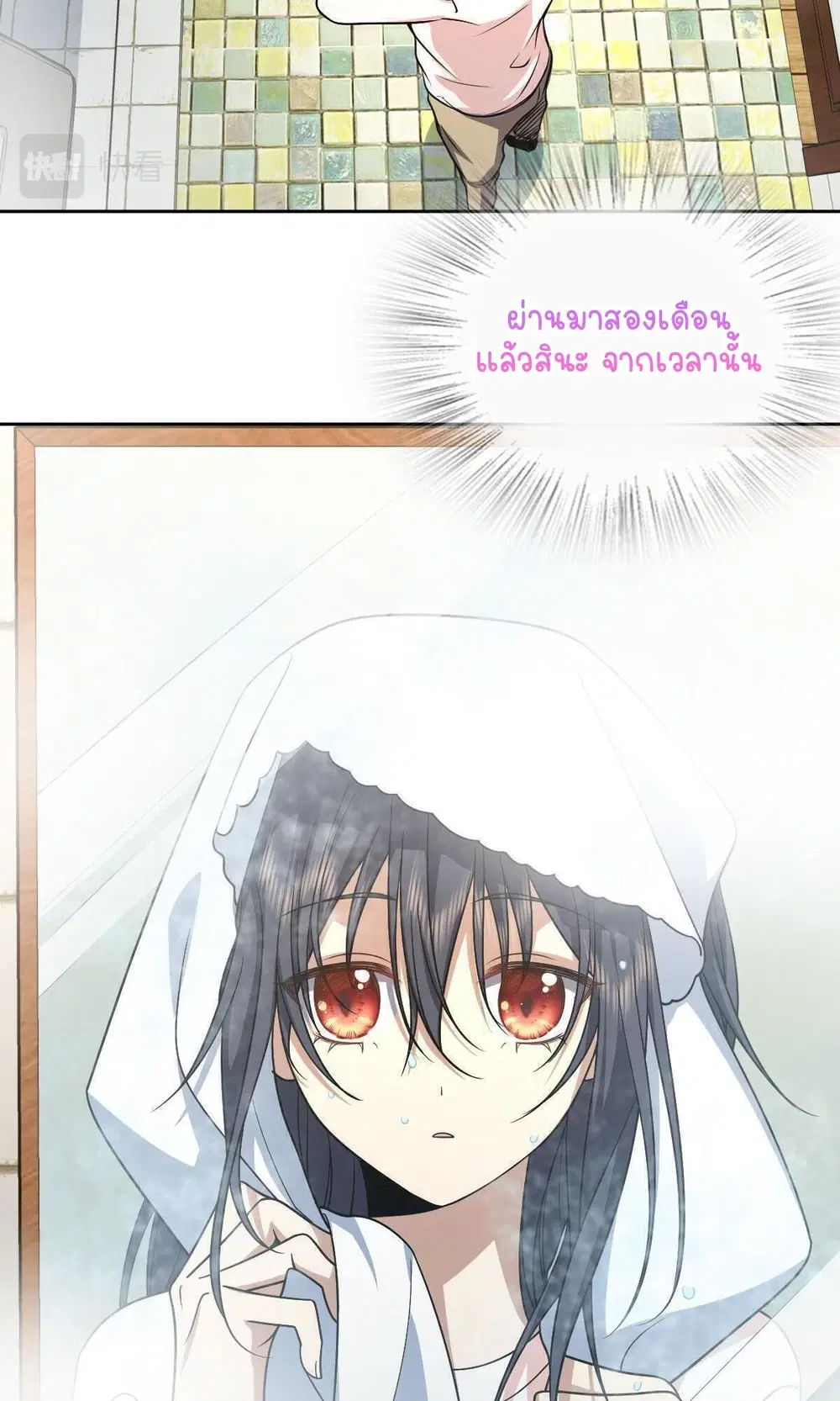 My Wife Is From a Thousand Years Ago ตอนที่ 44 หน้า 31