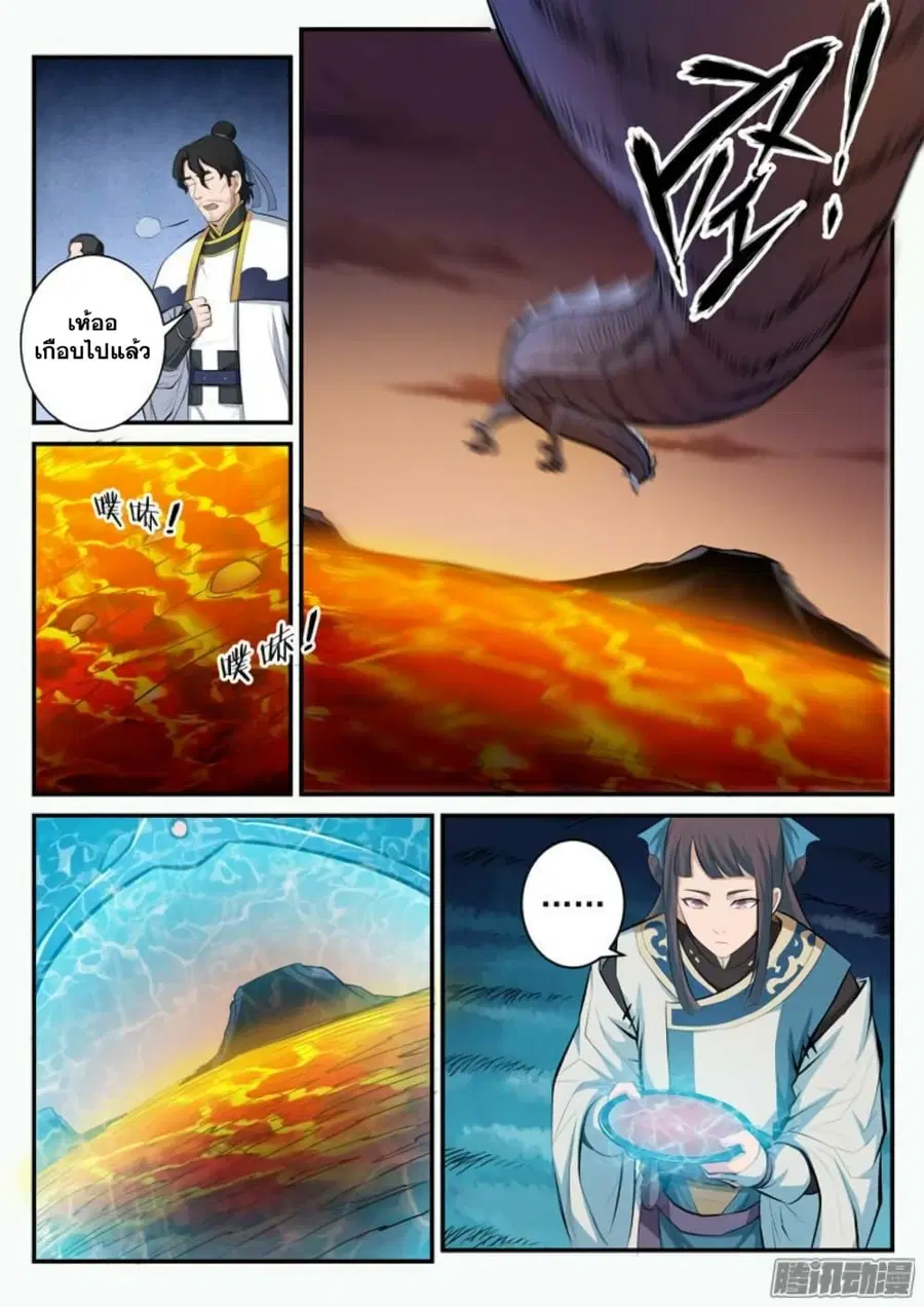 Bailian Chengshen ตอนที่ 110 หน้า 12