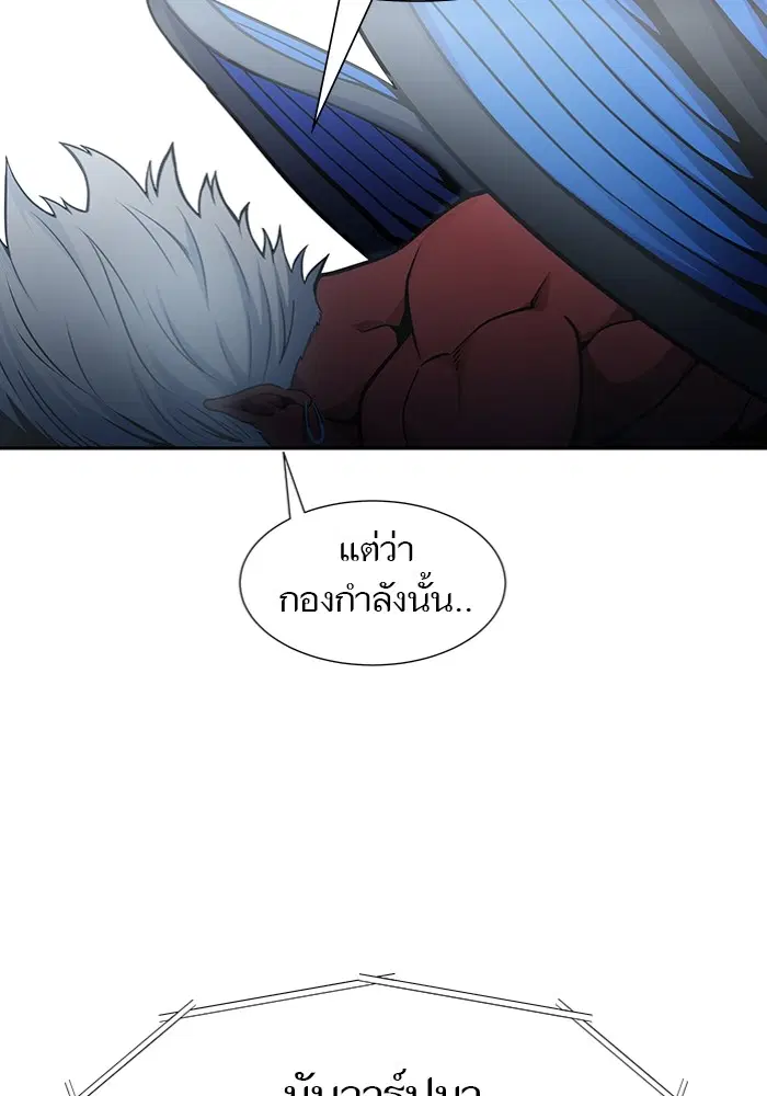Tower of God ตอนที่ 577 หน้า 148