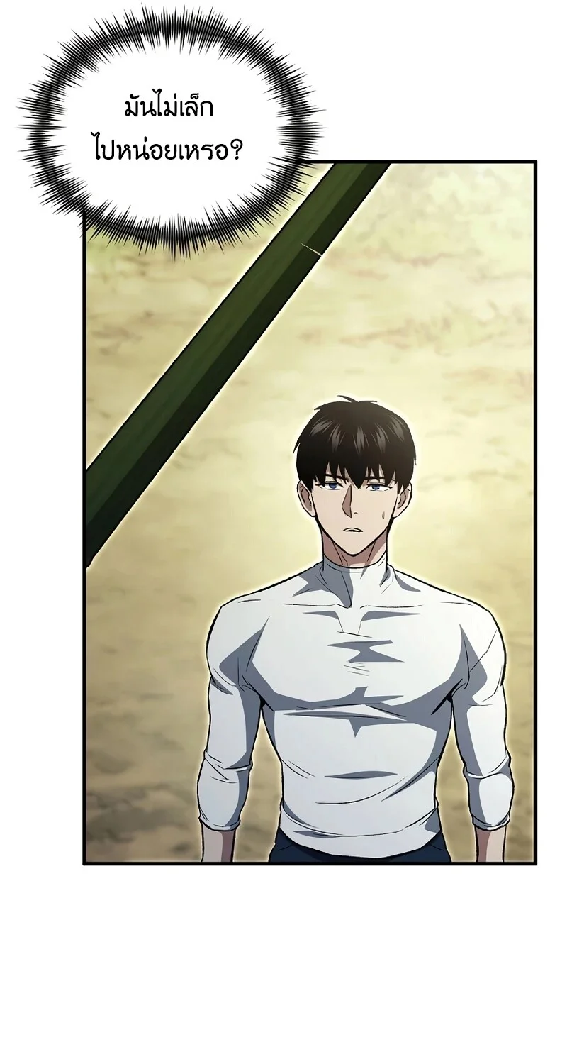 The Hero Returns ตอนที่ 147 หน้า 66