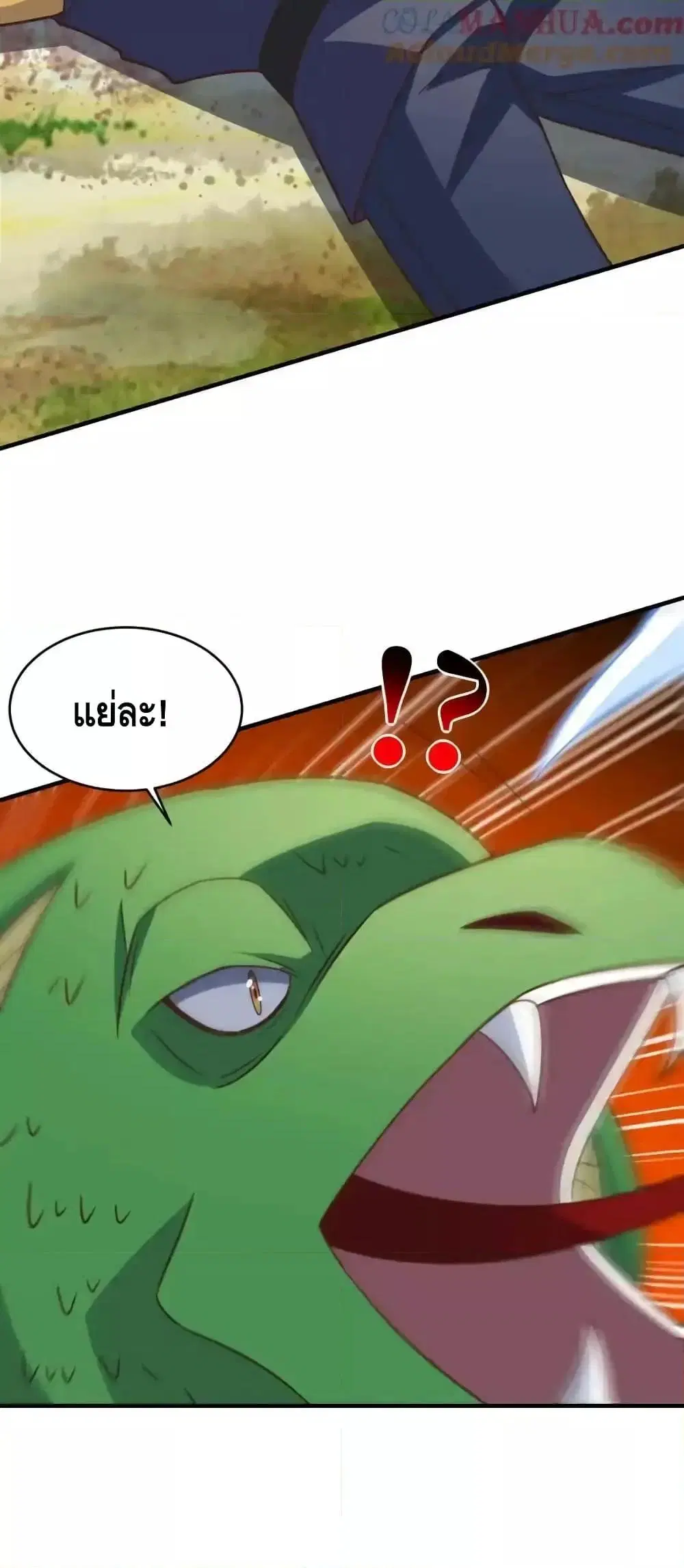 High Energy Strikes ตอนที่ 323 หน้า 31