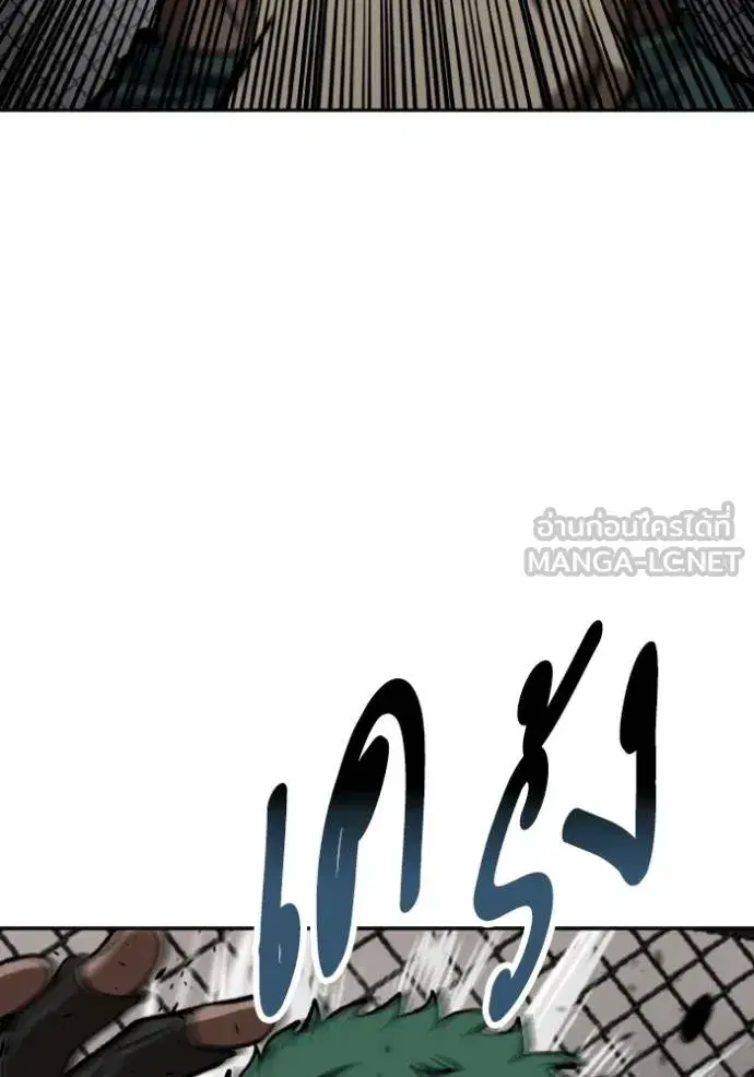 King of the Octagon ตอนที่ 133 หน้า 48