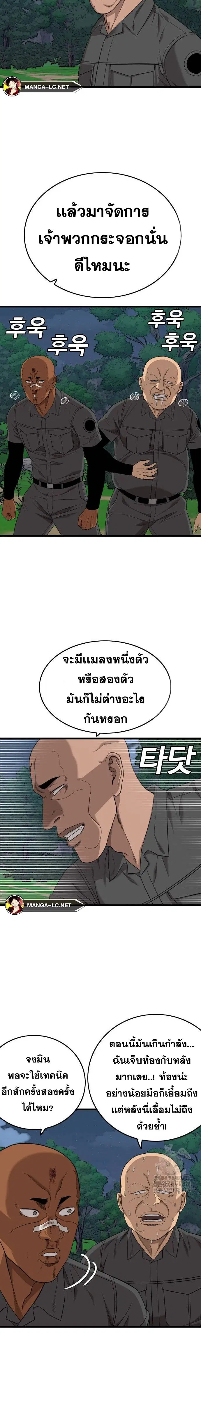 Bad Guy ตอนที่ 191 หน้า 15