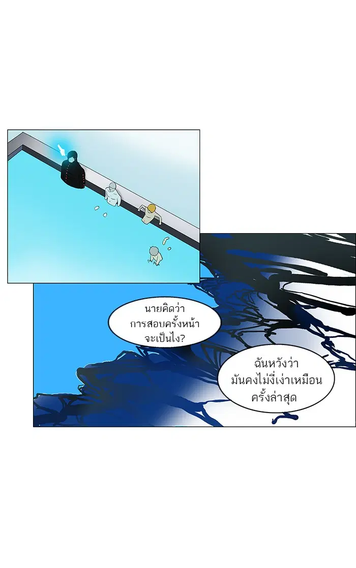Tower of God ตอนที่ 89 หน้า 46