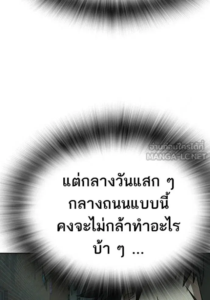 Study Group ตอนที่ 261 หน้า 102