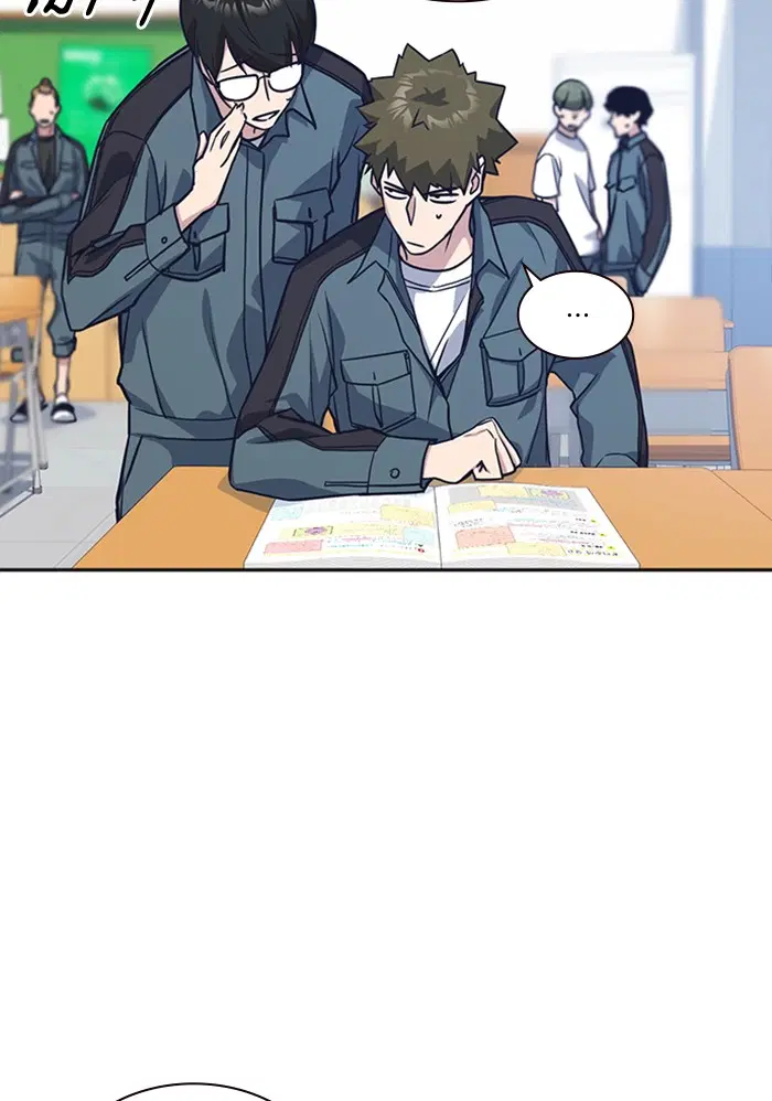 Study Group ตอนที่ 32 หน้า 84