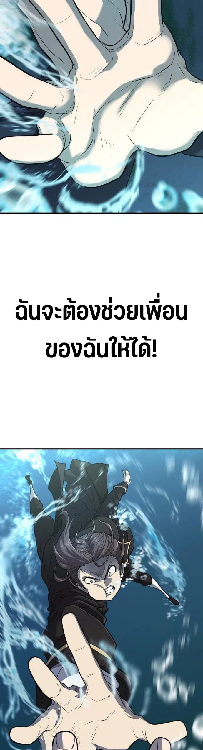 The Greatest Estate Developer ตอนที่ 108 หน้า 53