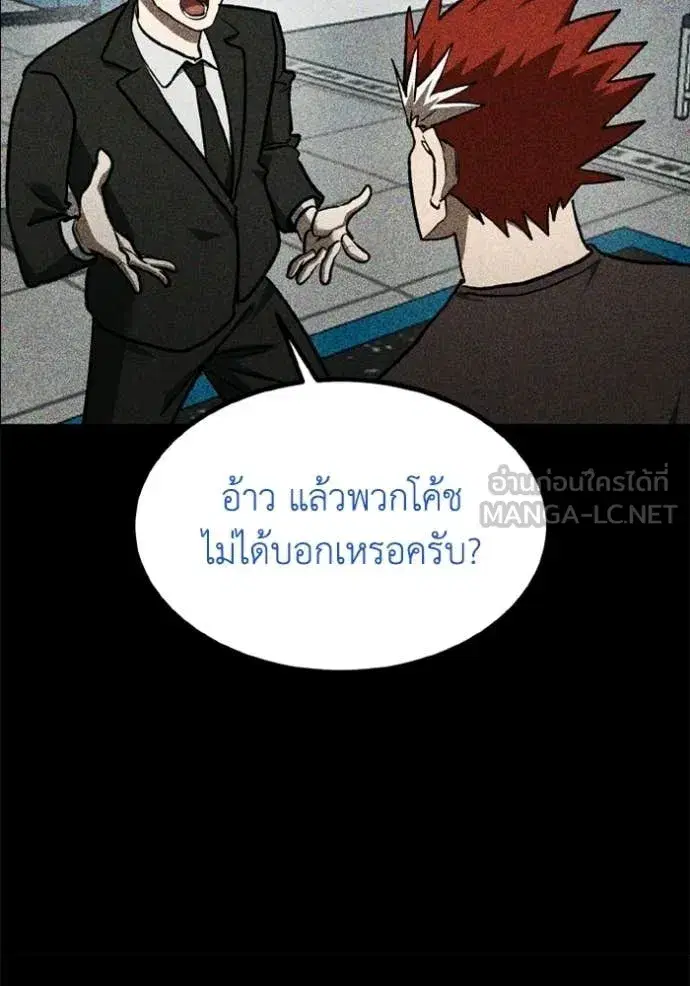 King of the Octagon ตอนที่ 189 หน้า 13