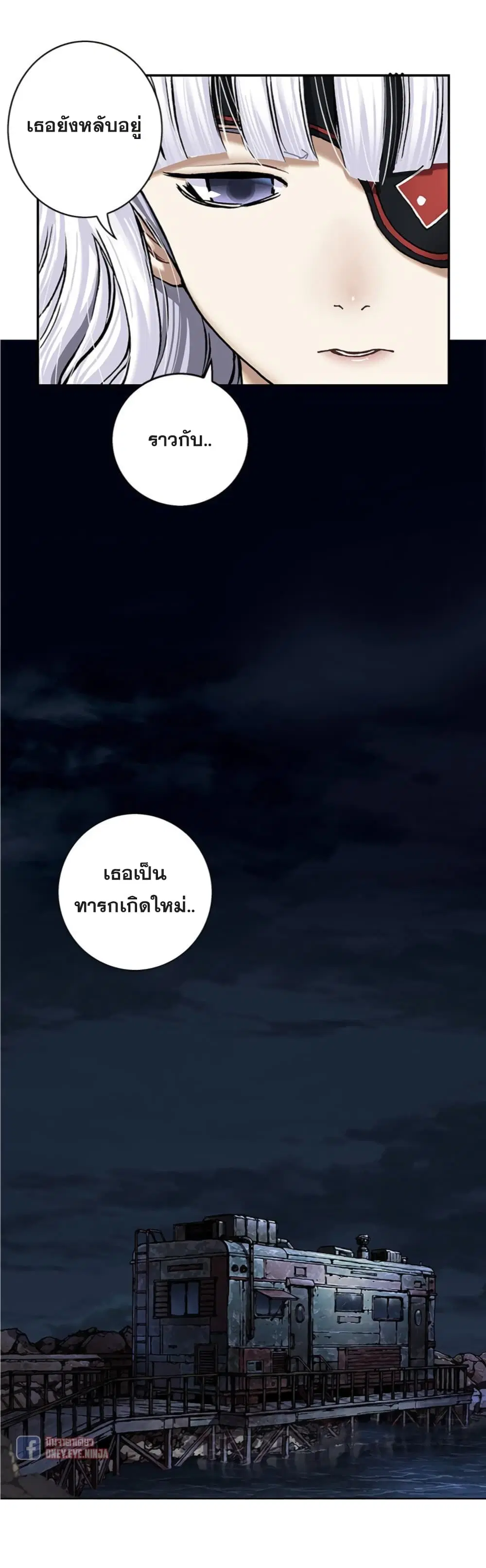 Leviathan ตอนที่ 98 หน้า 6