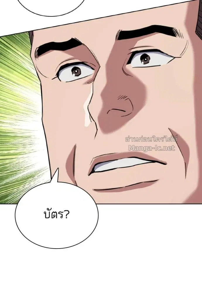 Reborn Rich ตอนที่ 168 หน้า 95