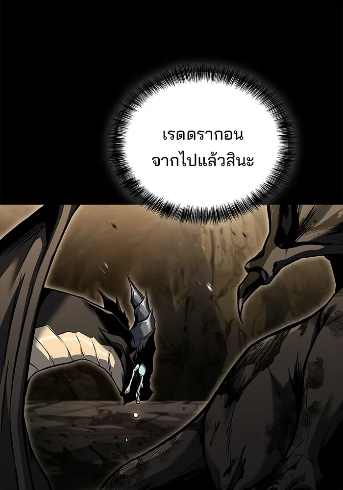 A Wizard’s Restaurant ตอนที่ 112 หน้า 91