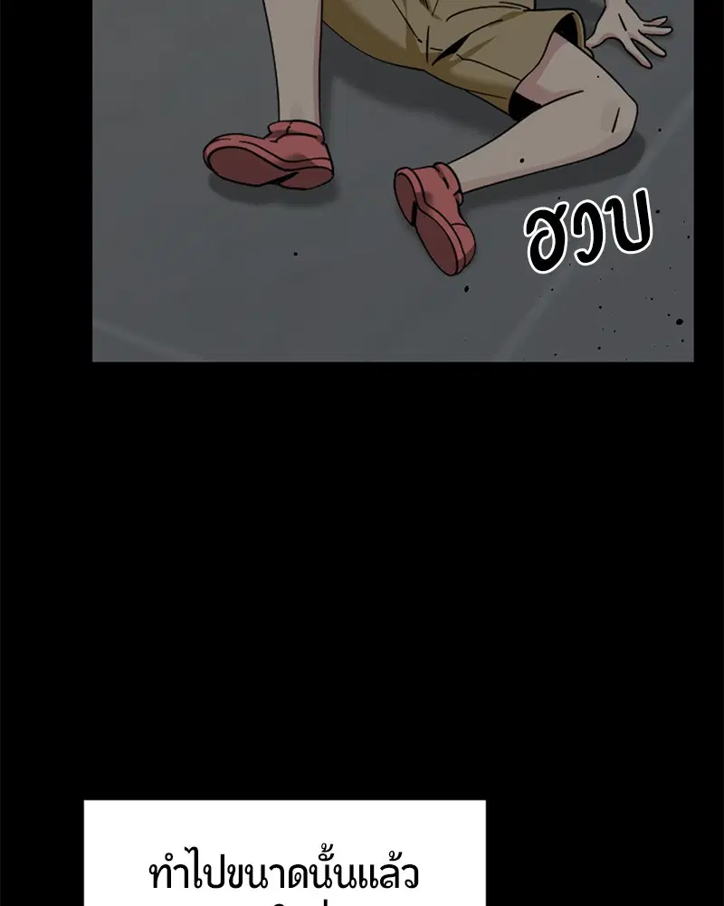 HERO KILLER ตอนที่ 86 หน้า 96