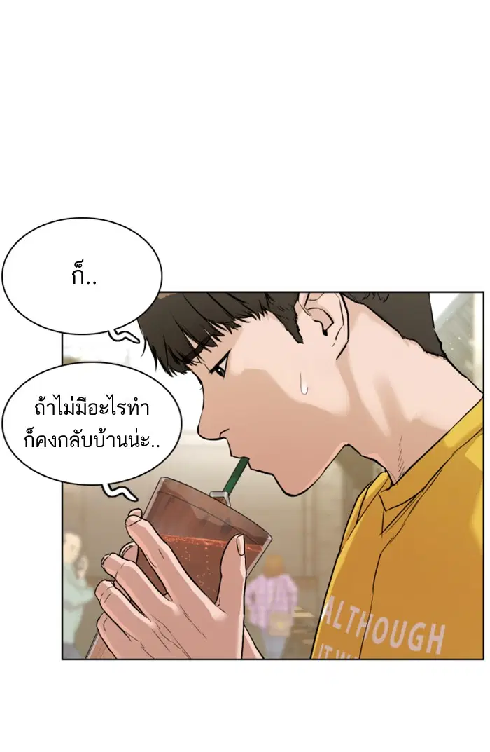 How to Fight ตอนที่ 7 หน้า 71