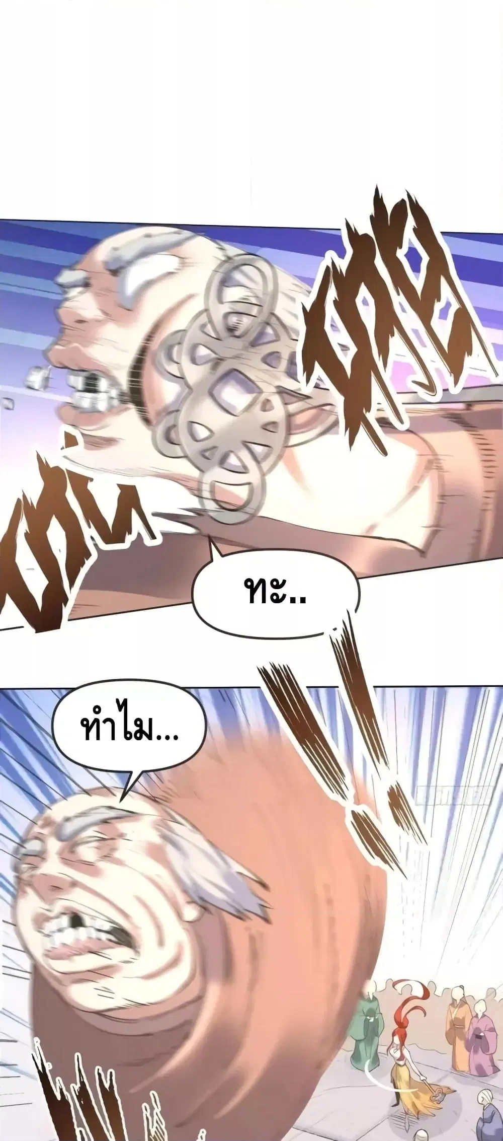 It Turns Out That I Am A Big Cultivator ตอนที่ 150 หน้า 29