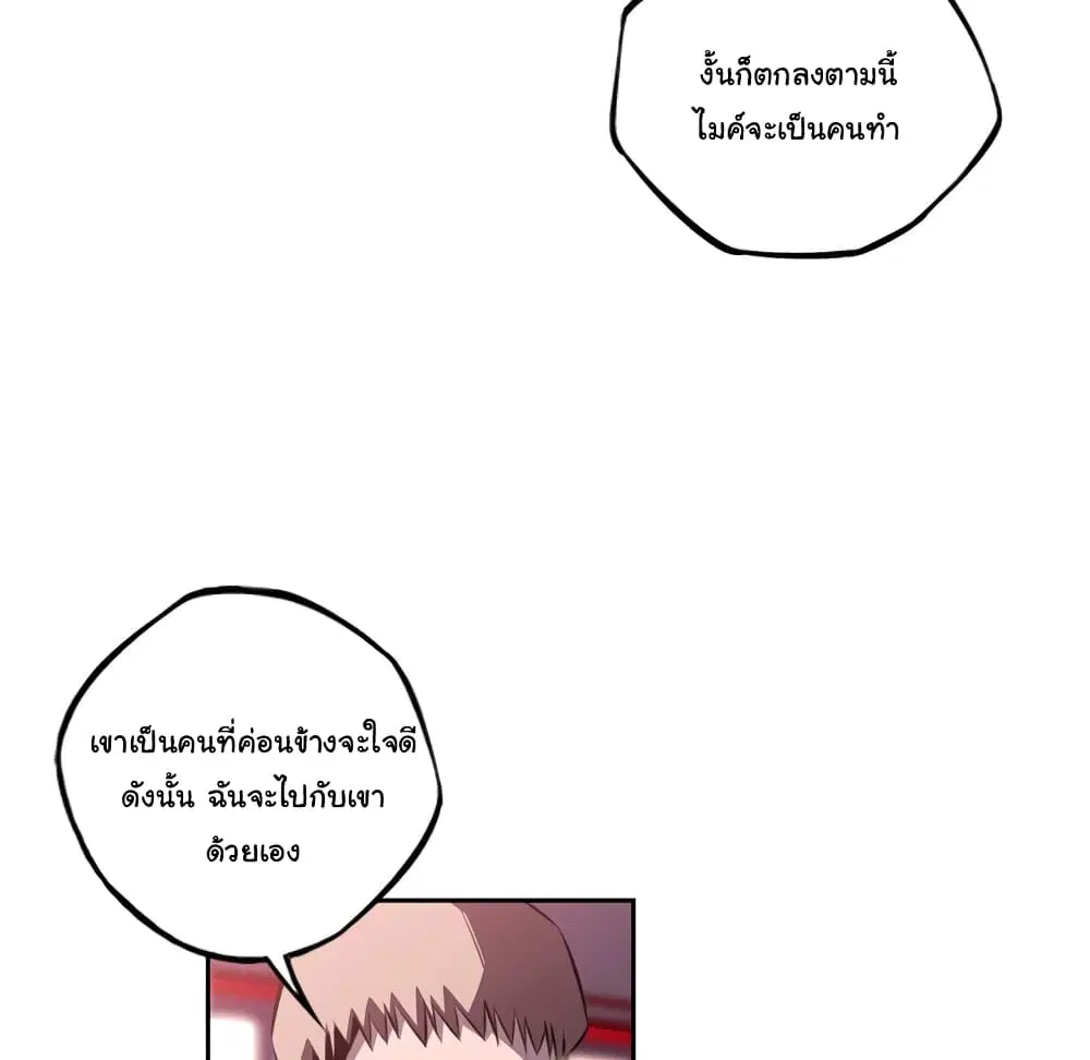 SuperNova ตอนที่ 106 หน้า 29