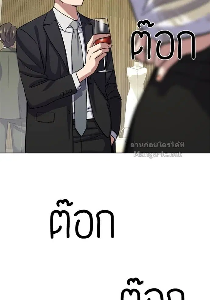 Reborn Rich ตอนที่ 118 หน้า 143