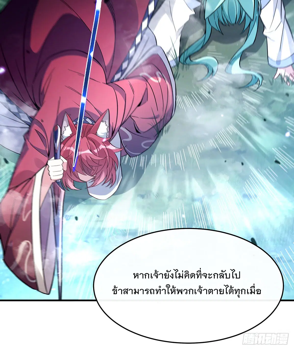 My Female Disciples are all Future Masters of the Heavens ตอนที่ 219 หน้า 65