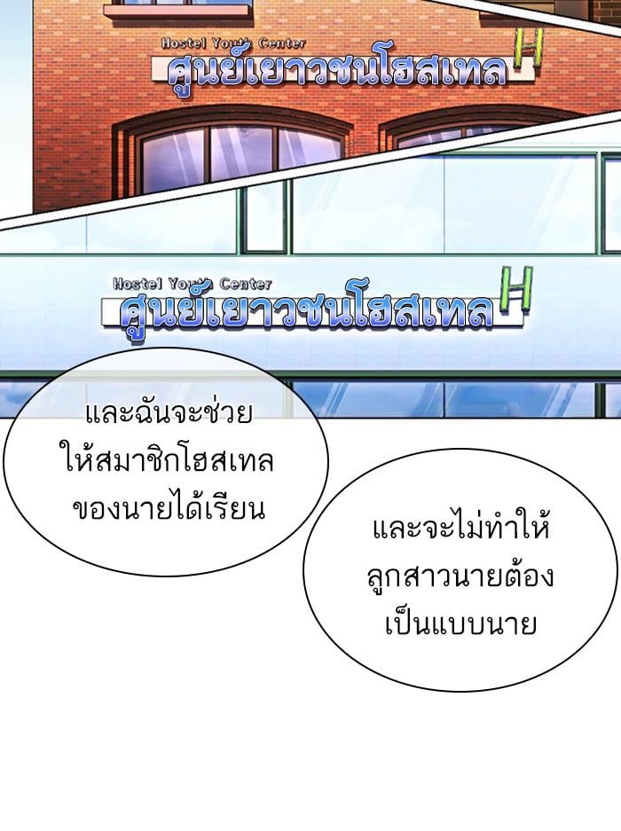 Lookism ตอนที่ 402 หน้า 179