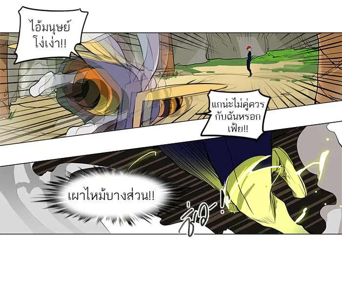 Tower of God ตอนที่ 169 หน้า 30