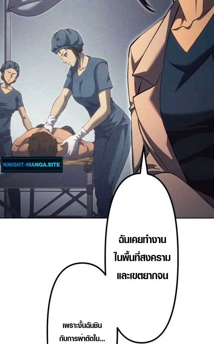 Mr. War: The Ultimate Ex-Soldier – มิสเตอร์วอร์: อดีตทหารที่แข็งแกร่งที่สุด ตอนที่ 25 หน้า 16