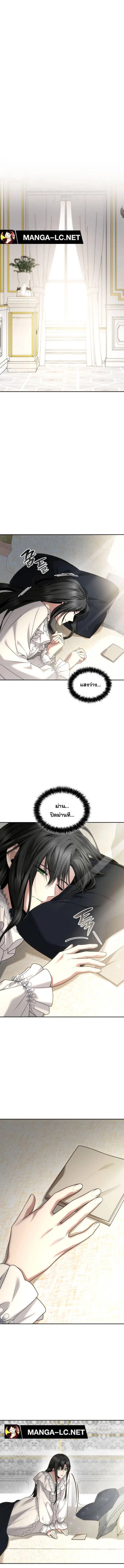 I Am the Queen in This Life ตอนที่ 104 หน้า 16