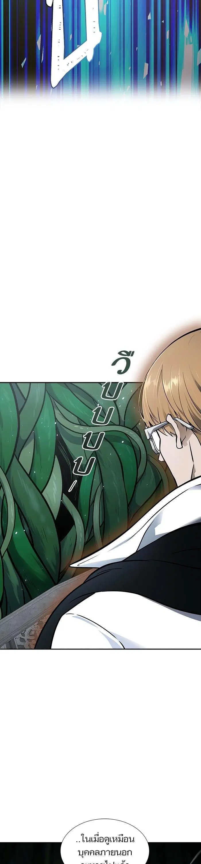 Tower of God ตอนที่ 604 หน้า 18